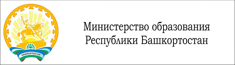 Министерство образования РБ